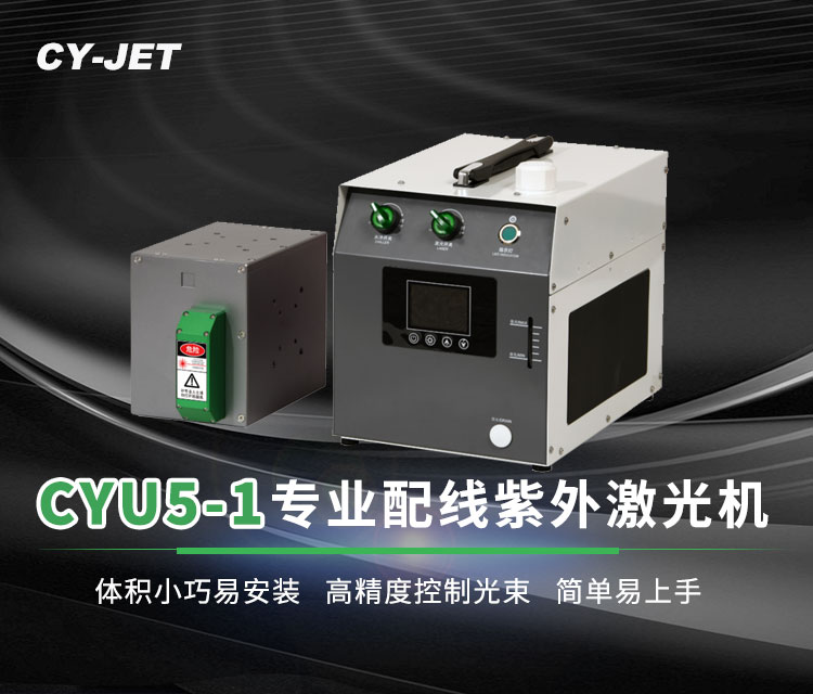 EC-JET1000小字符噴碼機